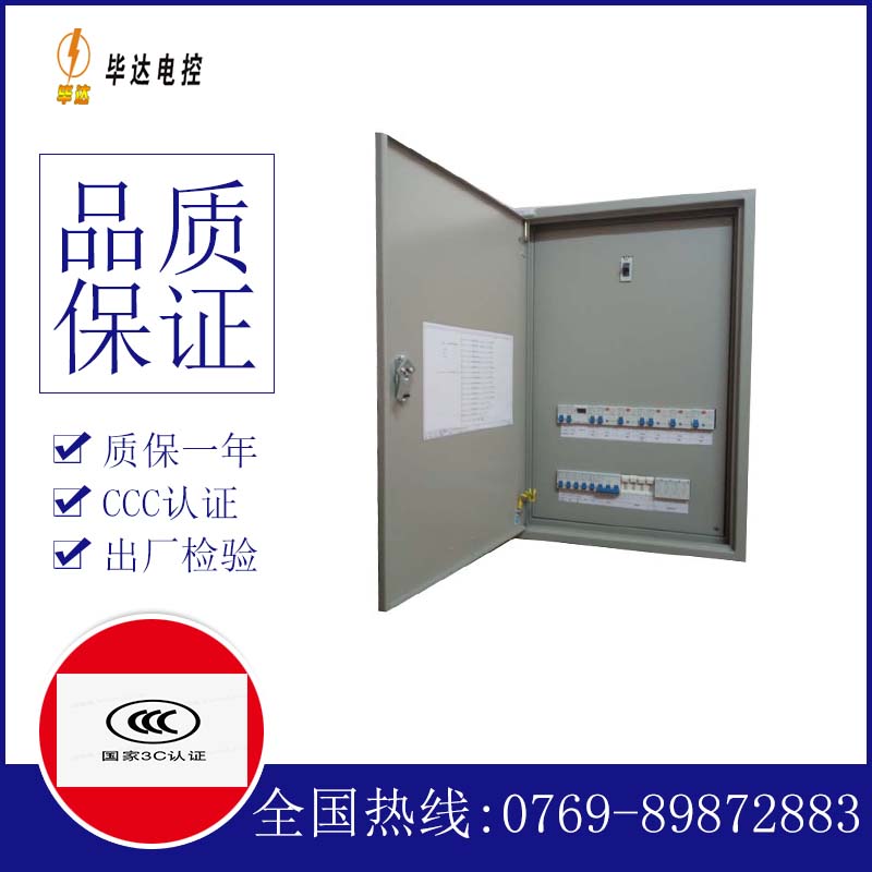 麟游照明配电箱
