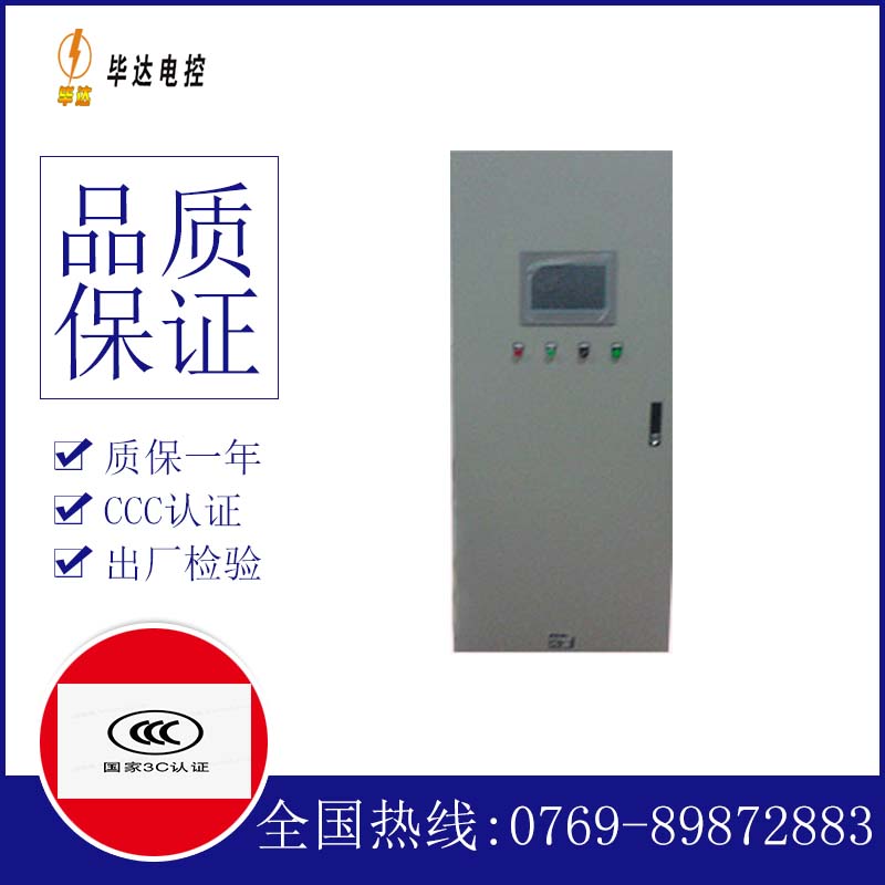 麟游水泵控制柜